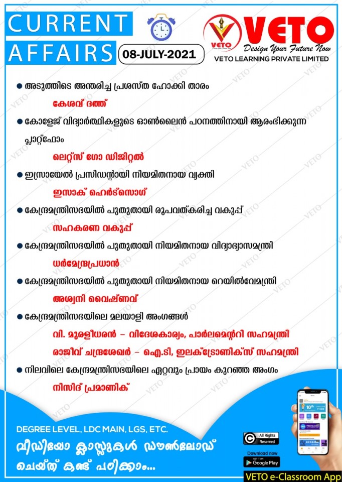 Latest GK,Todays News.